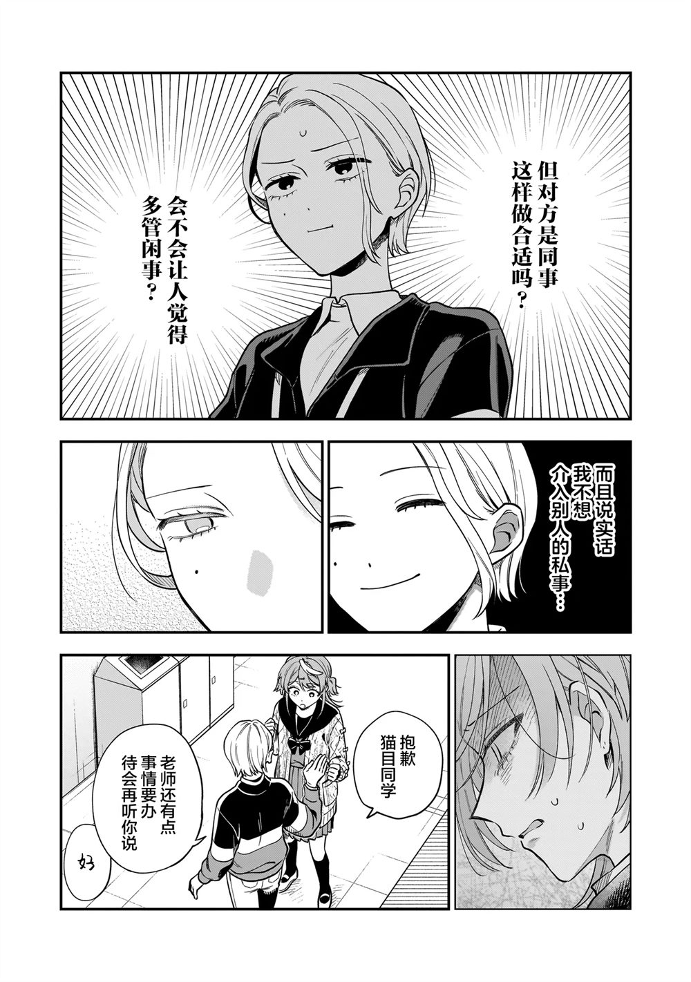 第7.1话4