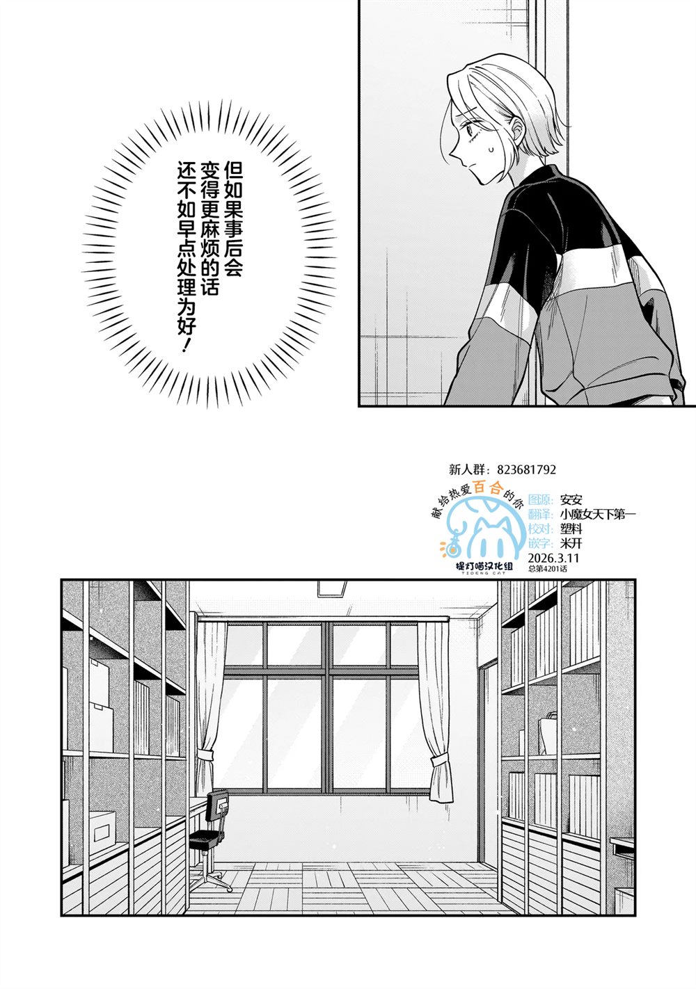 第7.1话5