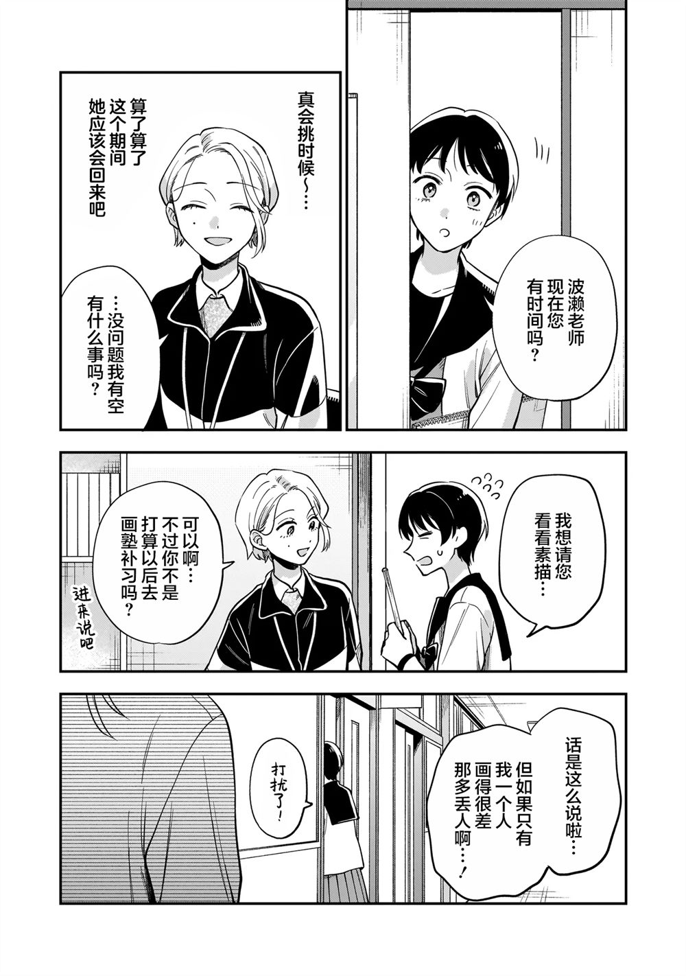 第7.1话7