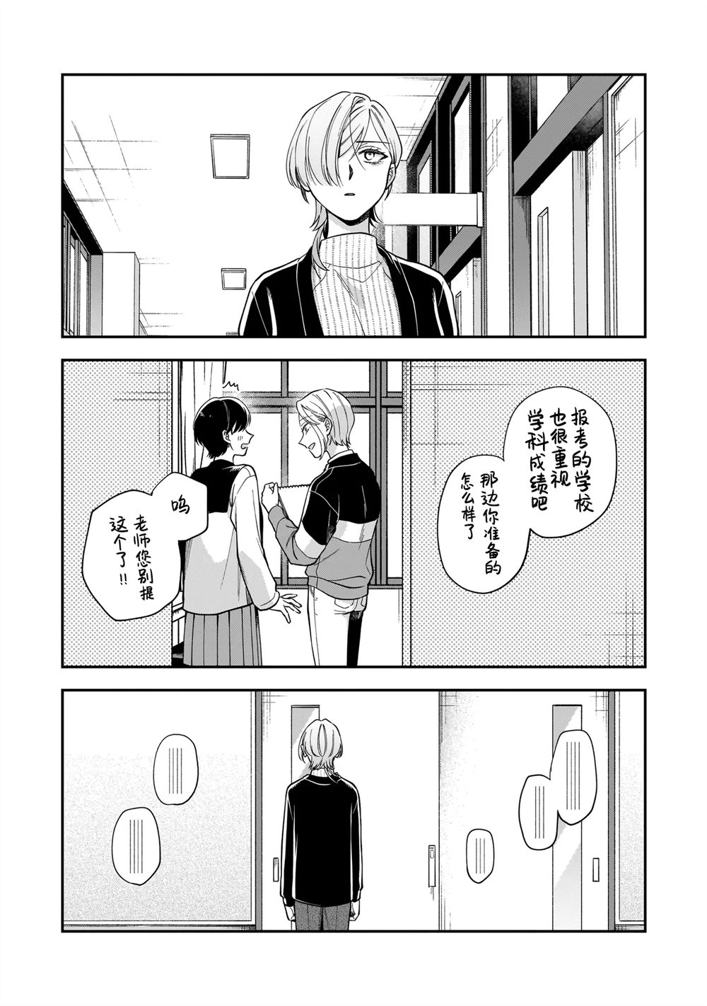 第7.1话8