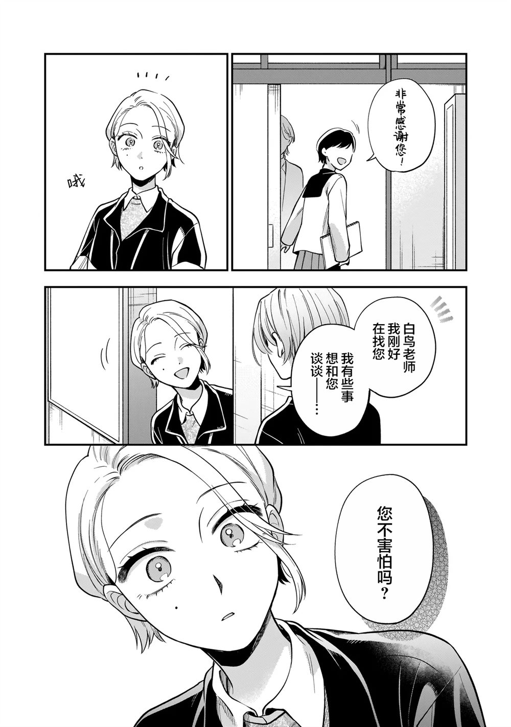 第7.1话9