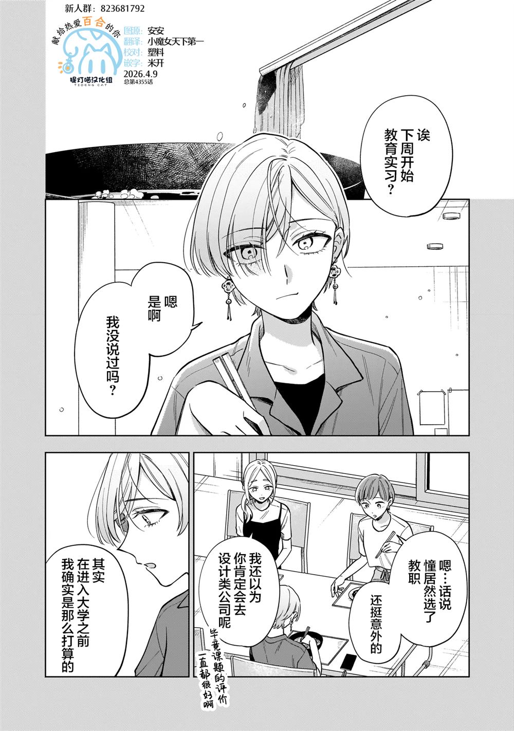 第7.2话0