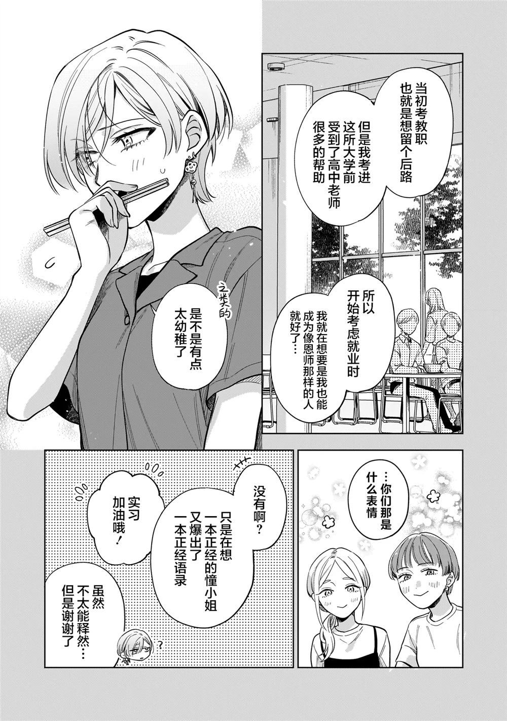 第7.2话1