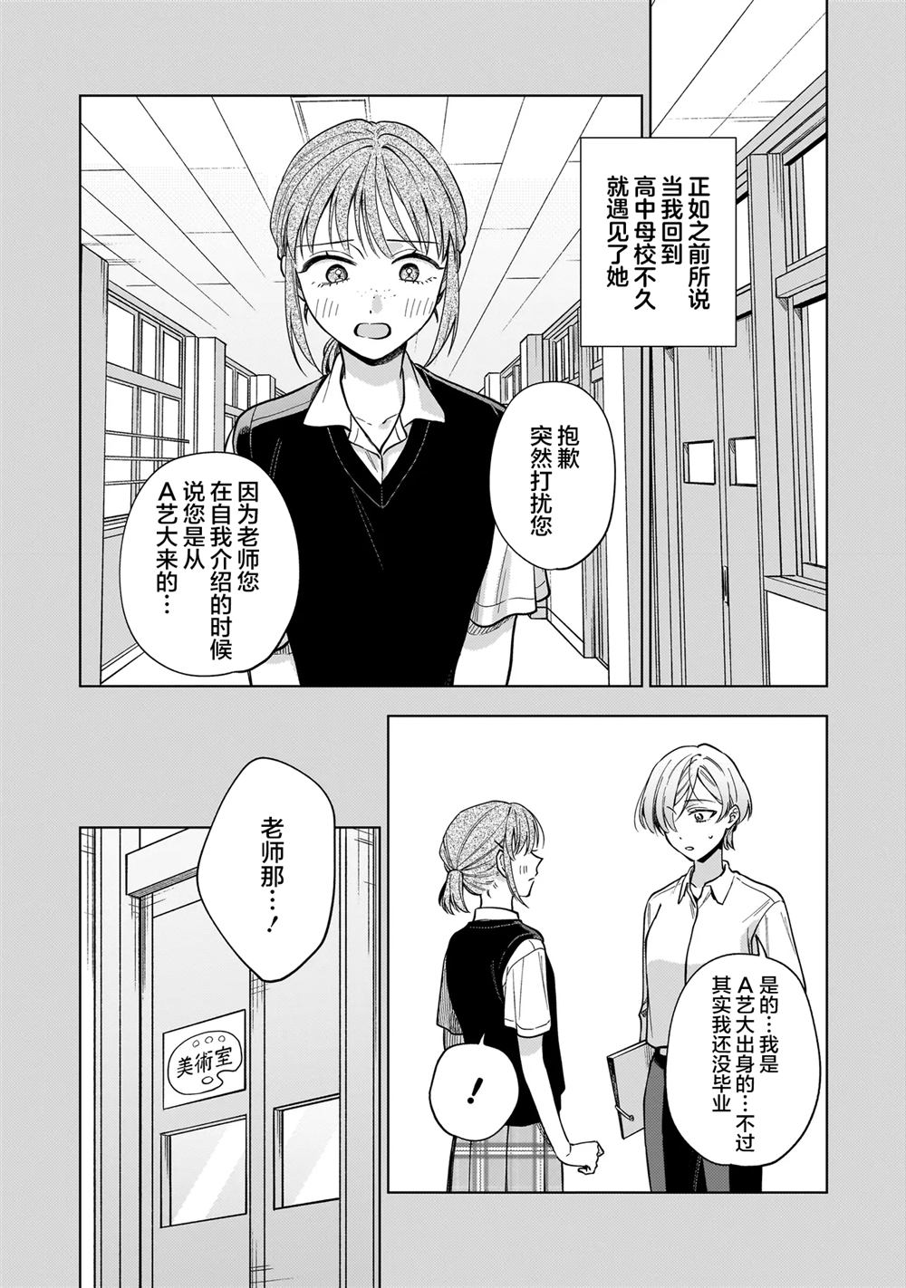第7.2话2