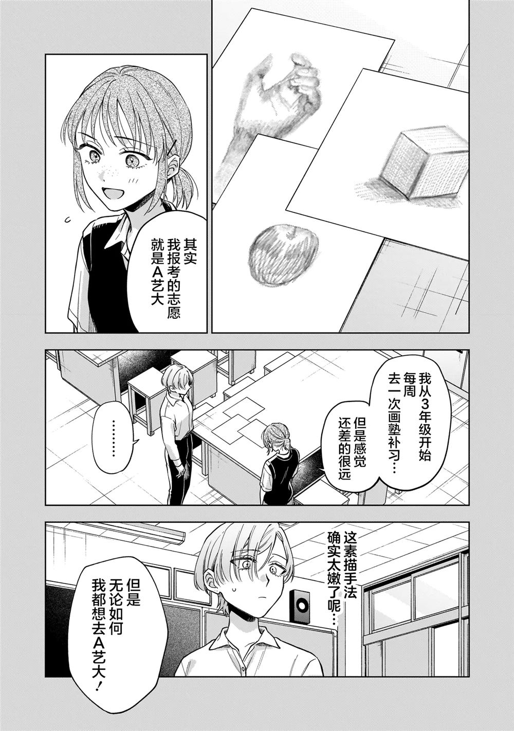 第7.2话3