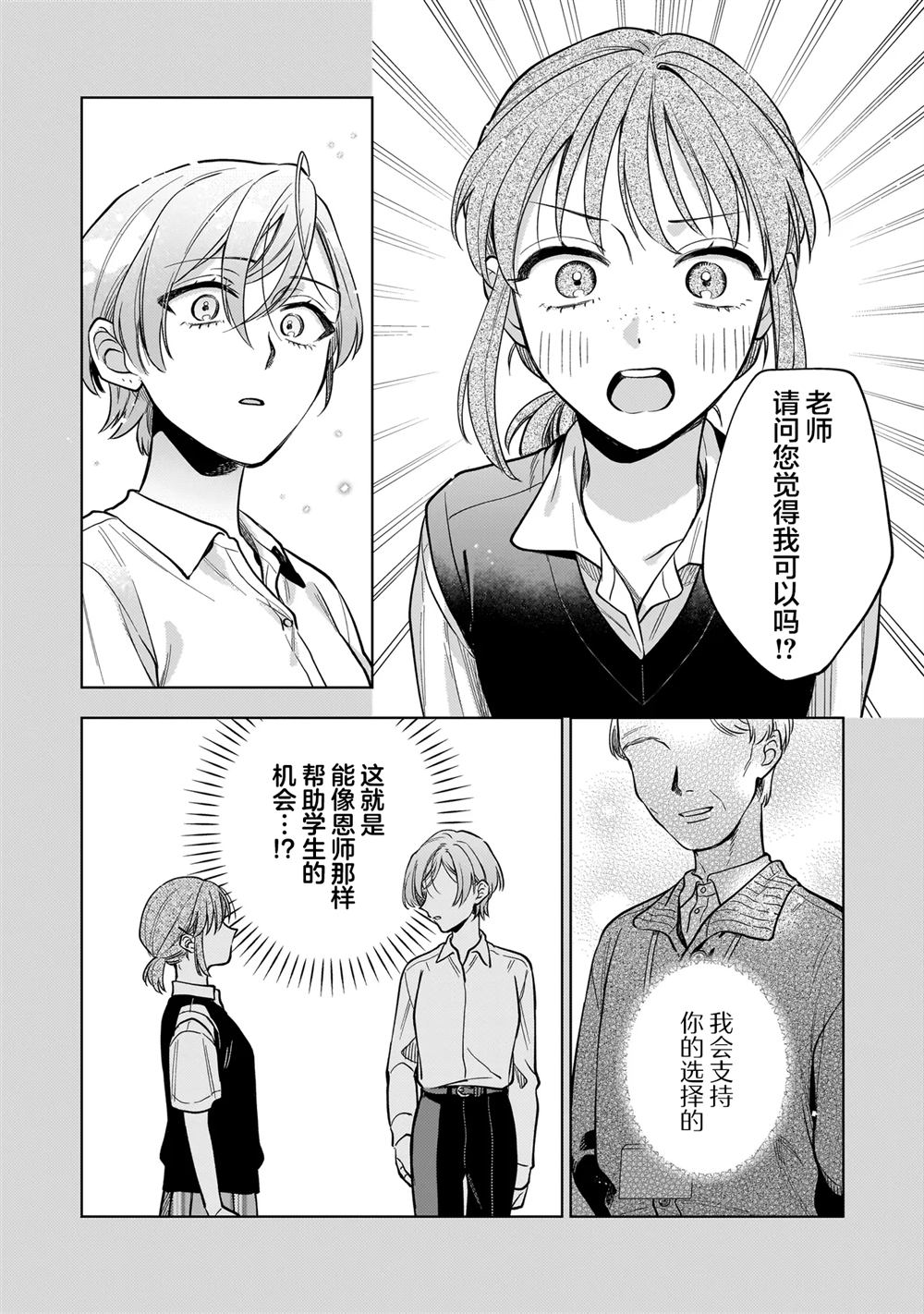 第7.2话4