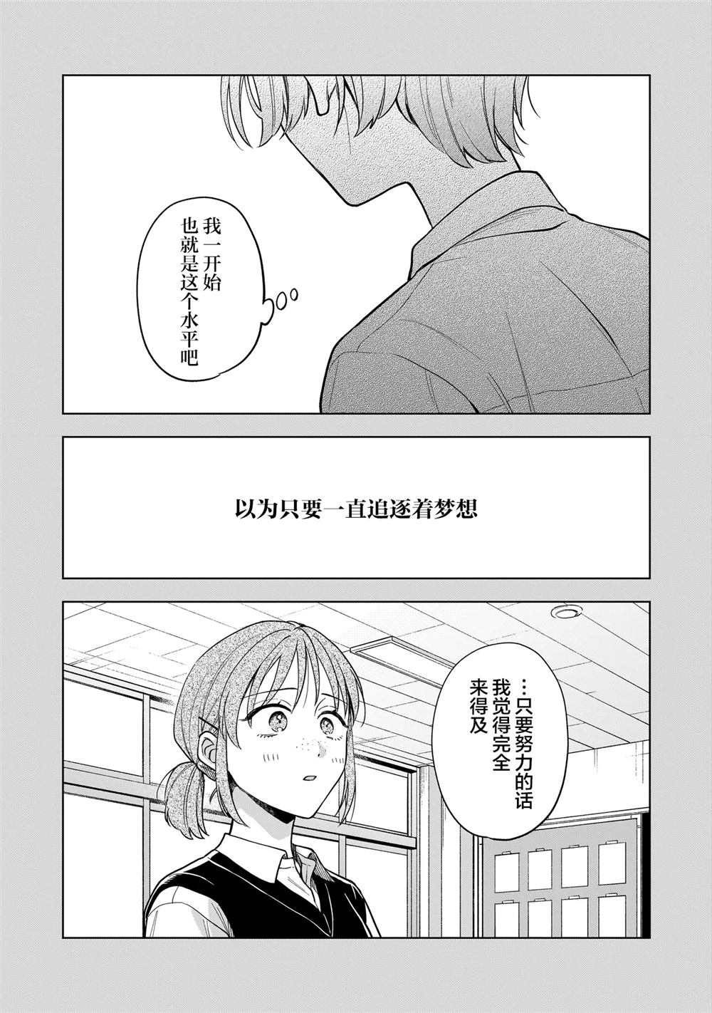 第7.2话6