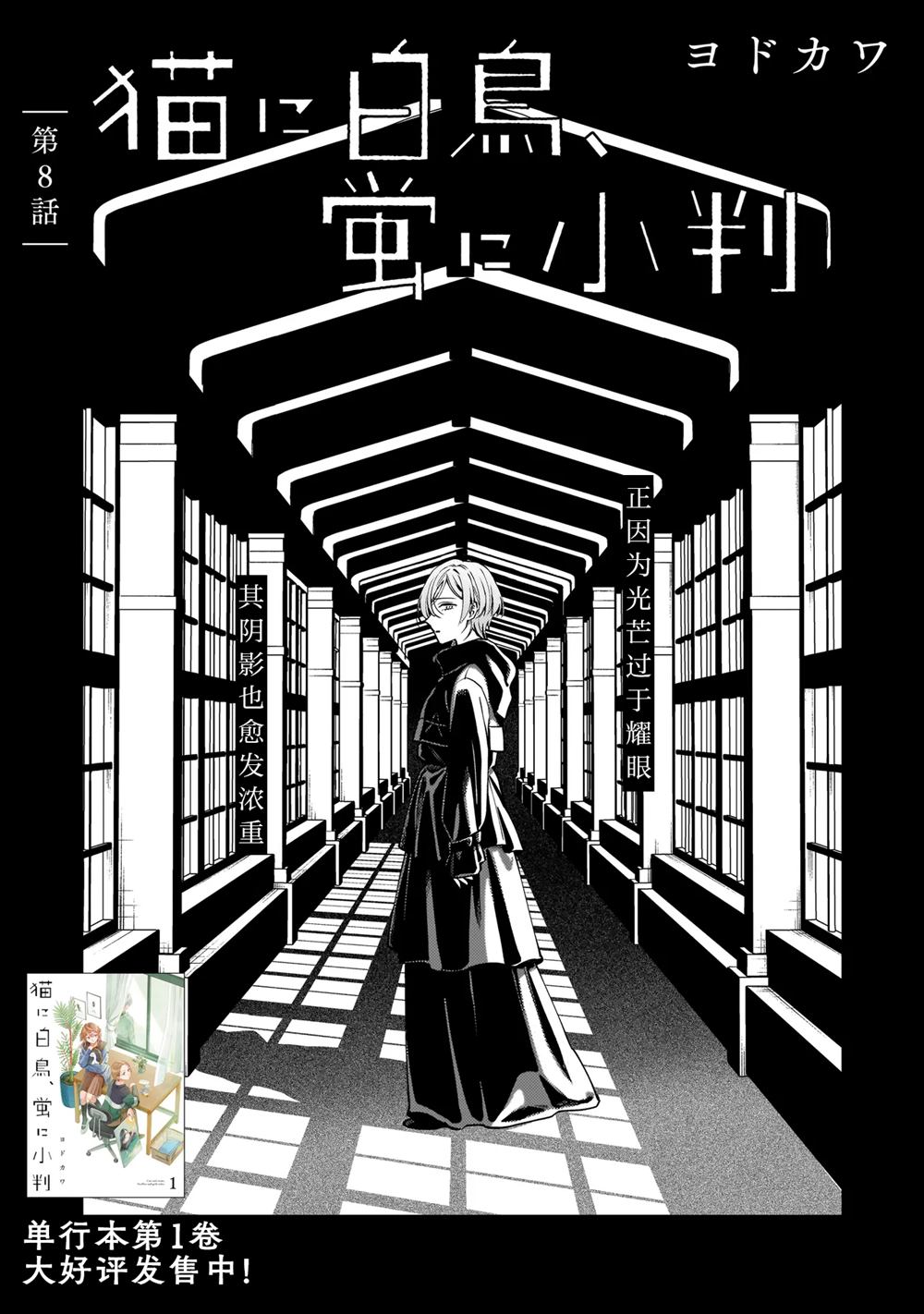 第8.1话0