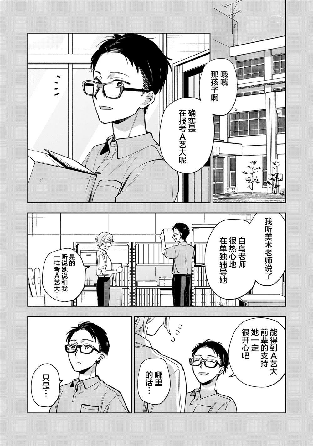第8.1话1