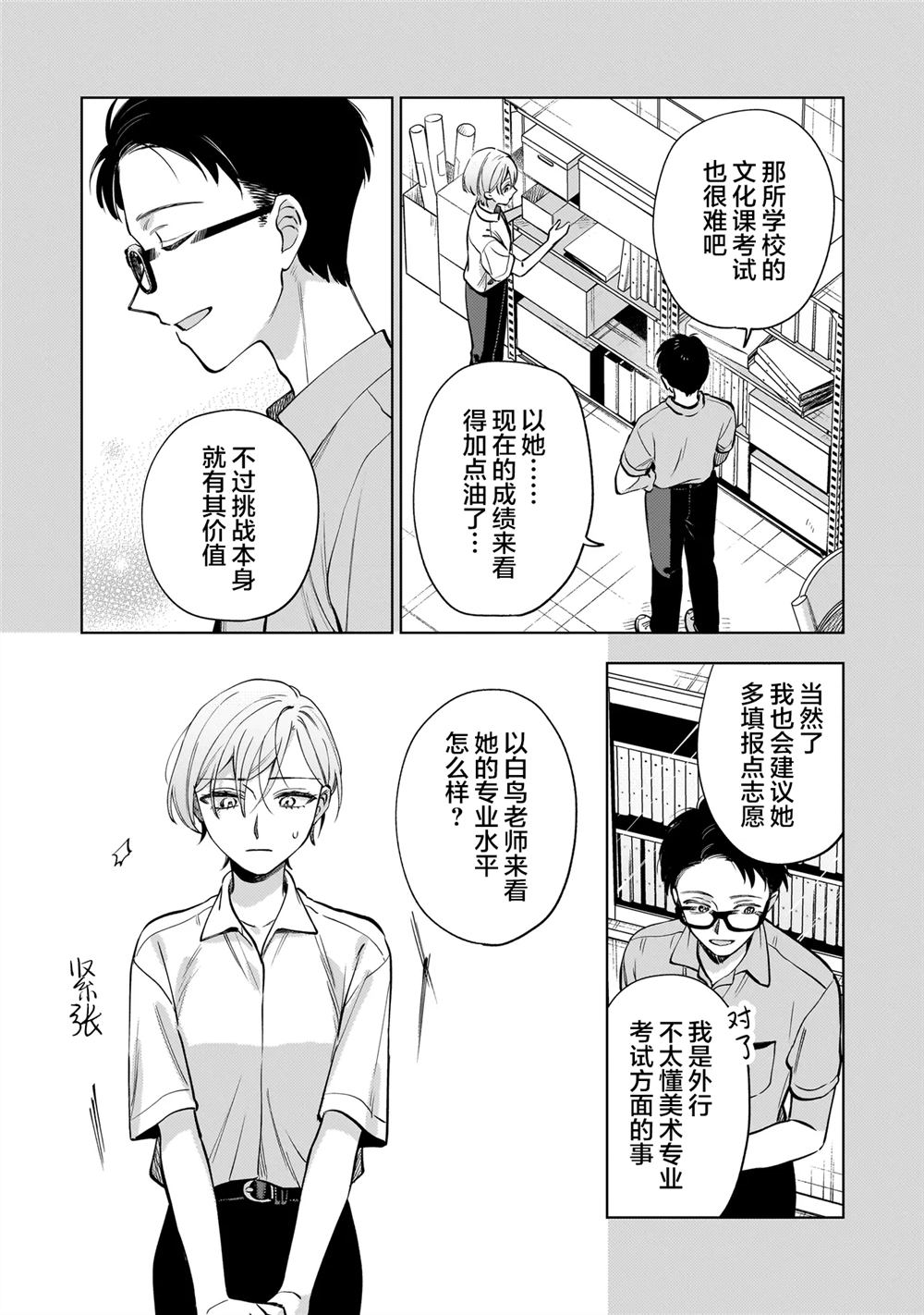第8.1话2