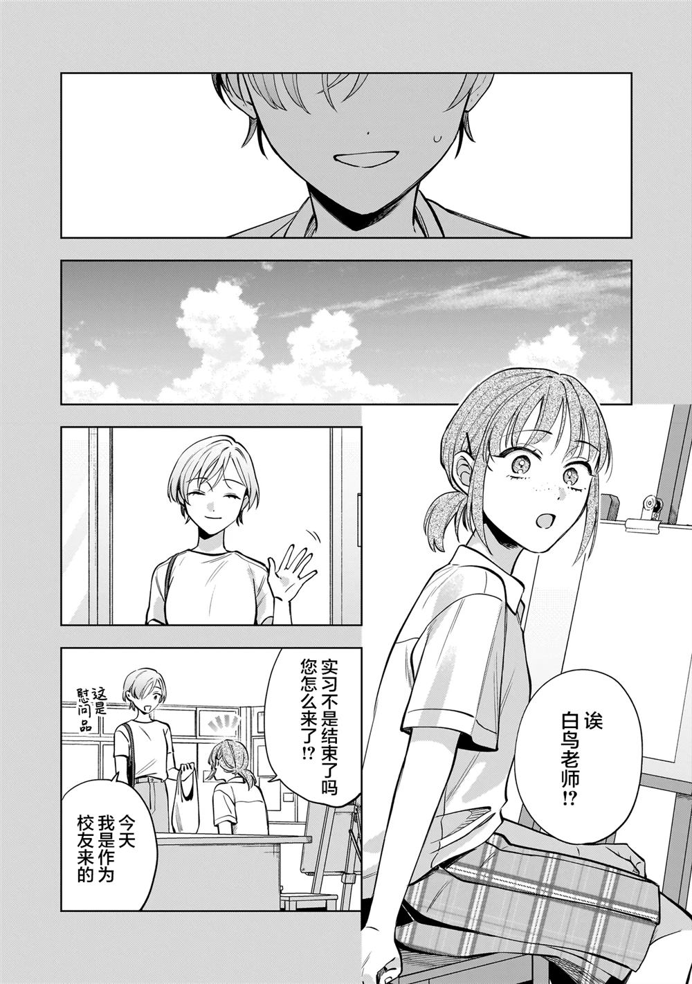 第8.1话3