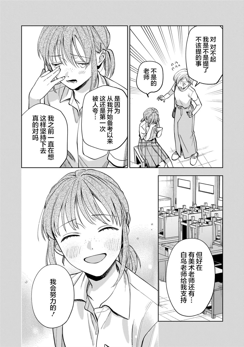 第8.1话7