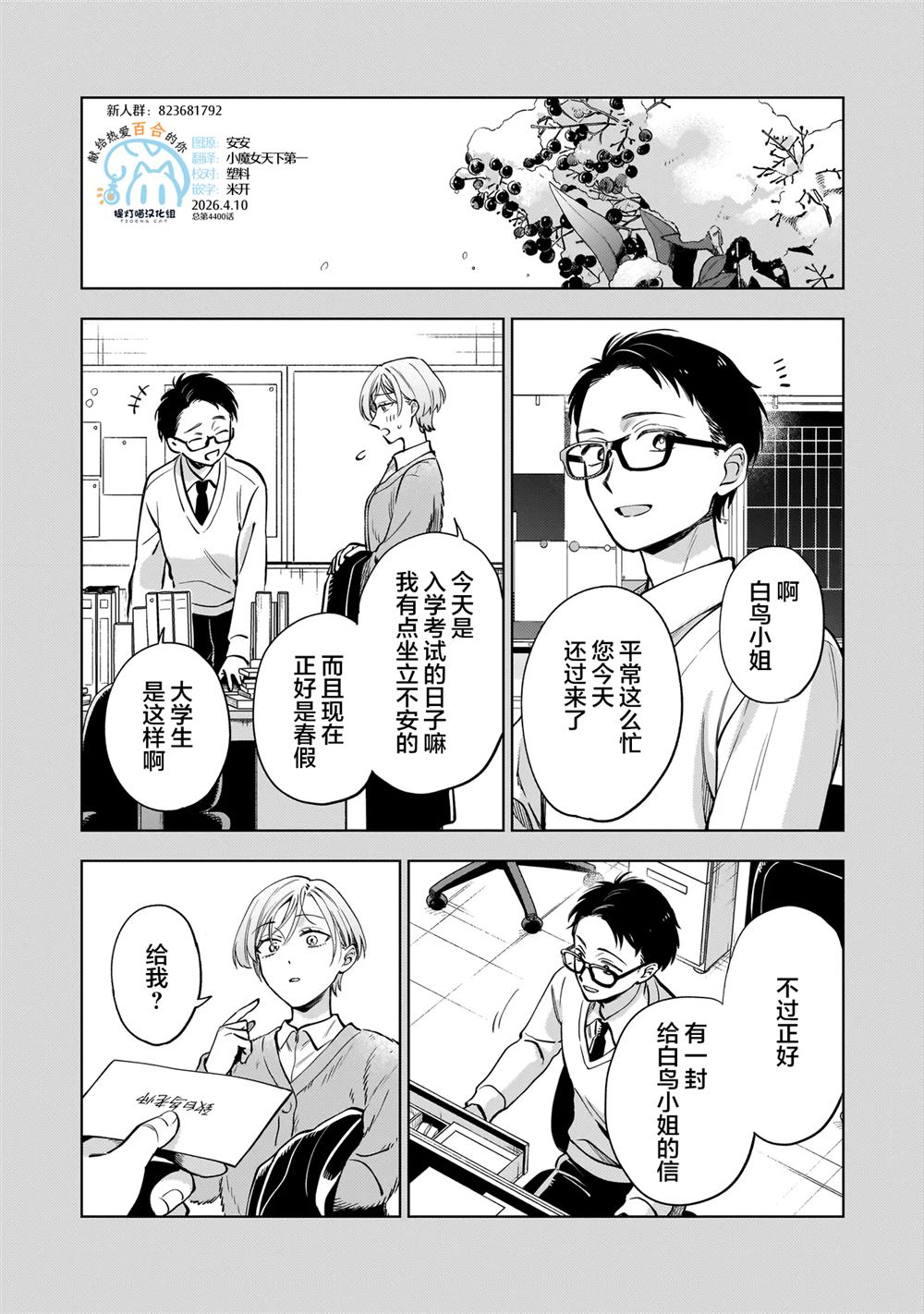 第8.1话9