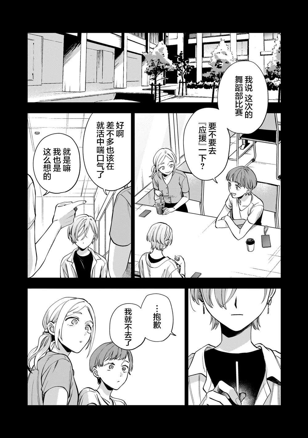 第8.2话0