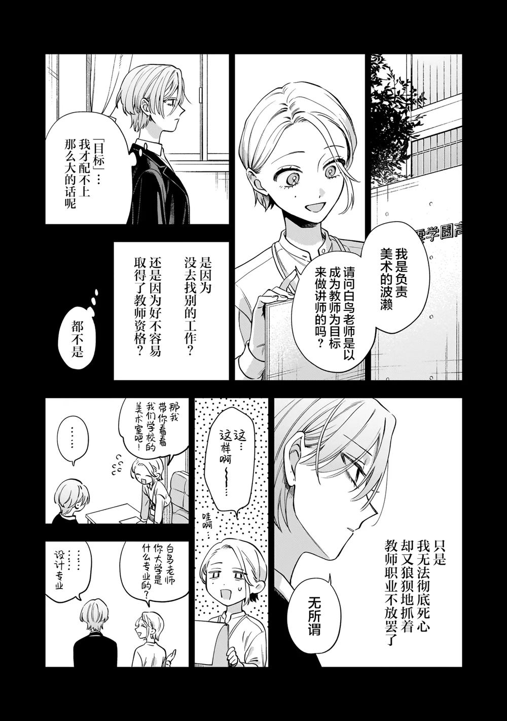 第8.2话4