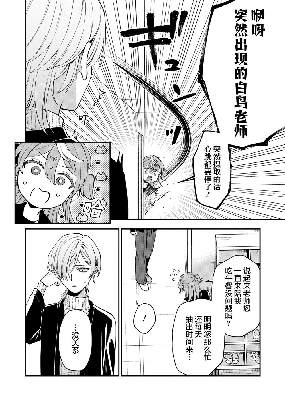 第8.2话9