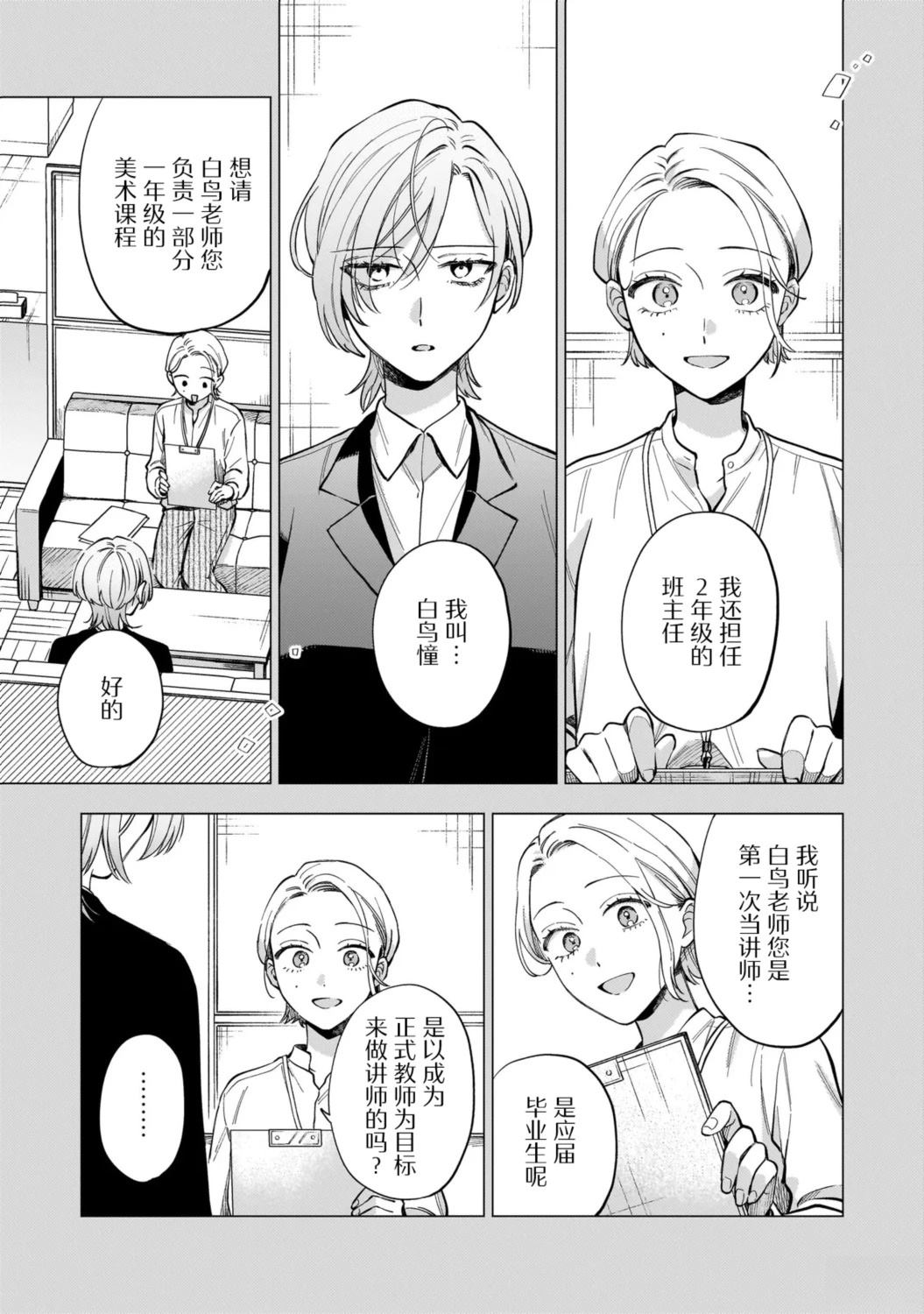 第2.2话0