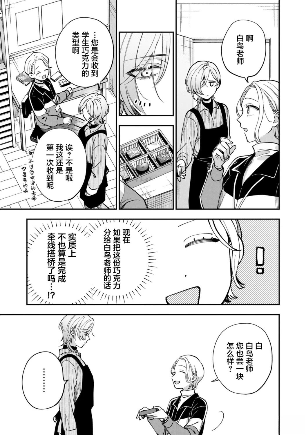 第2.2话10