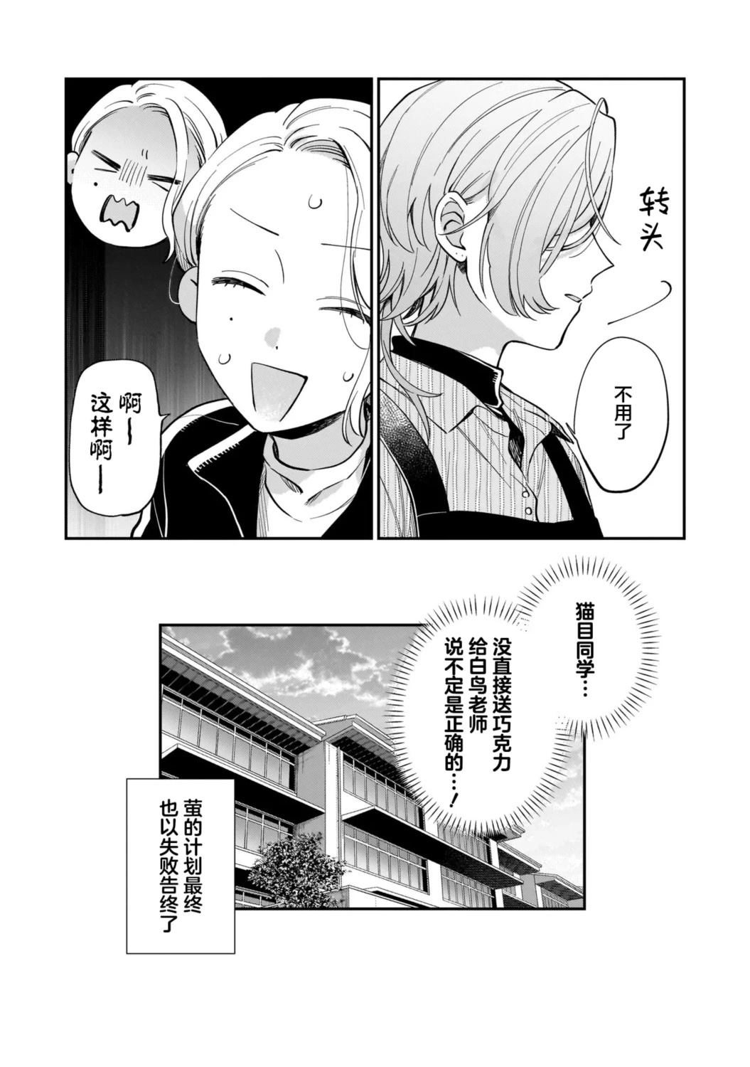 第2.2话11