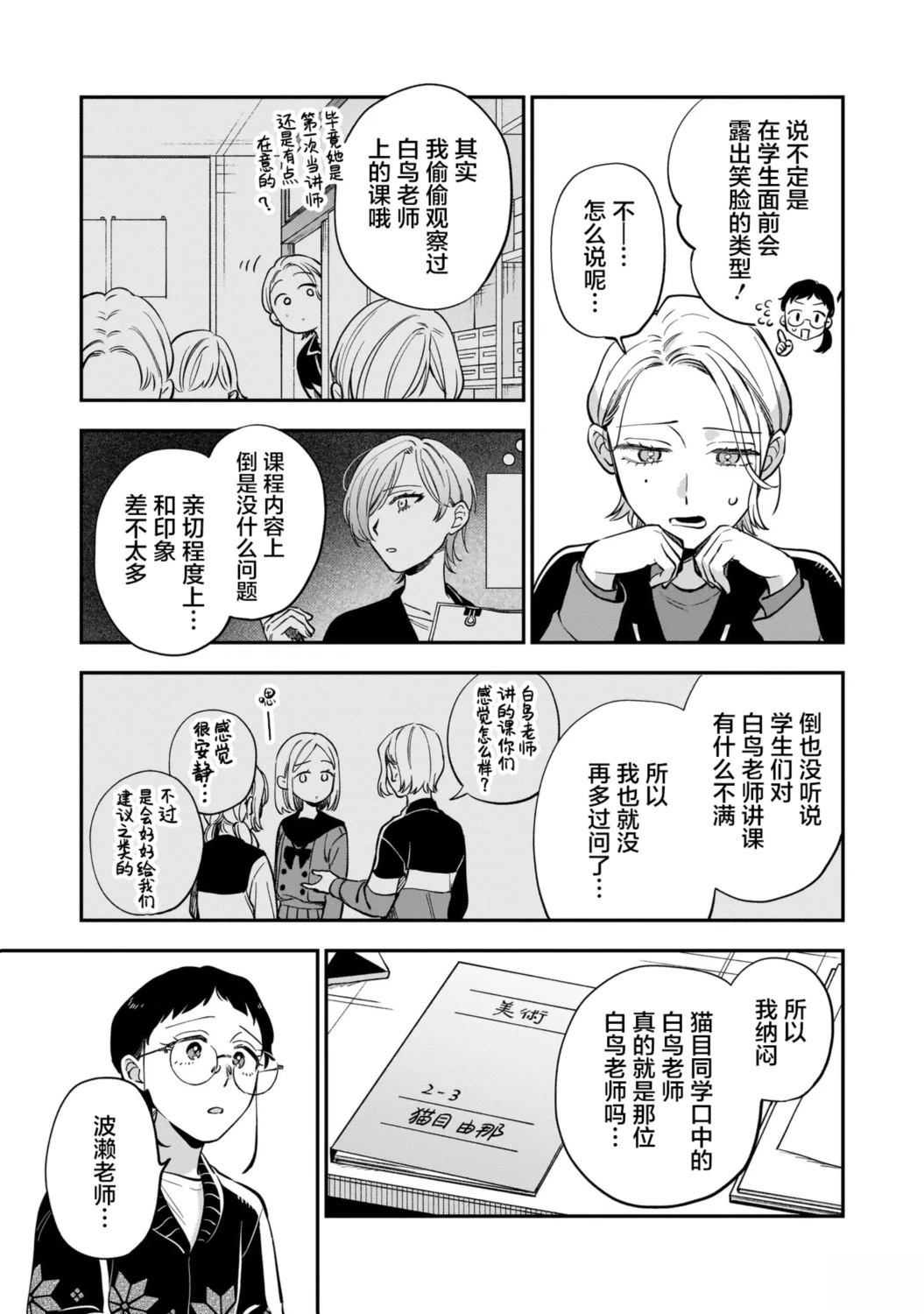 第2.2话2