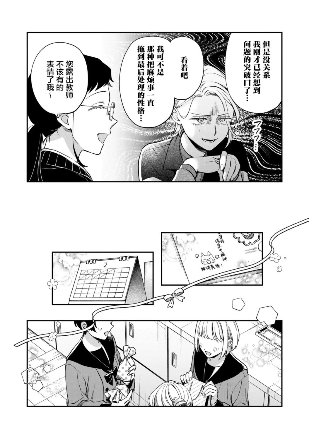 第2.2话3