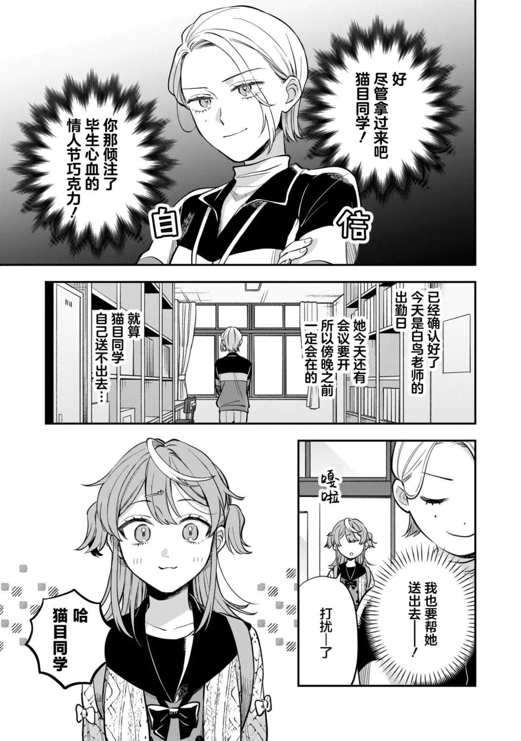 第2.2话4