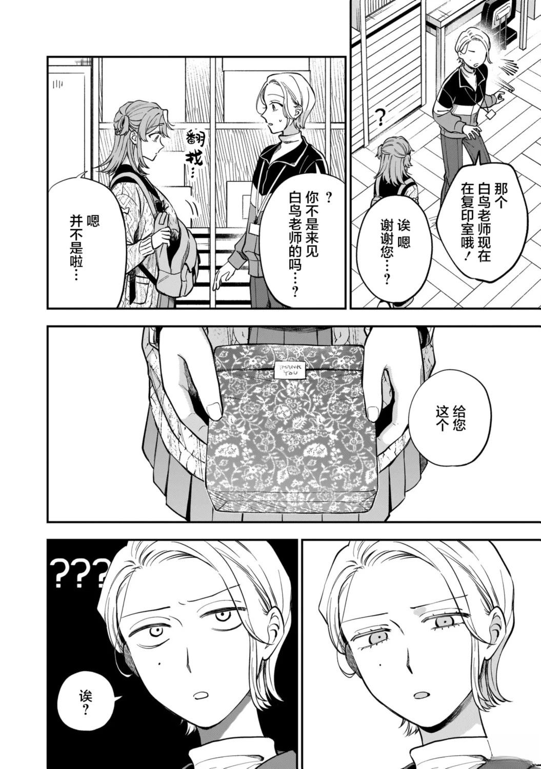 第2.2话5