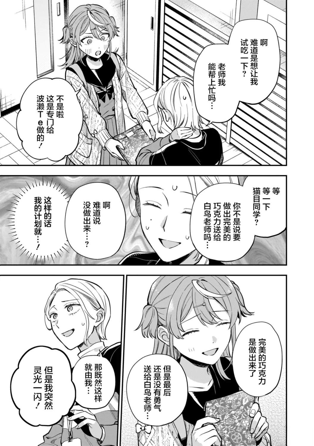 第2.2话6