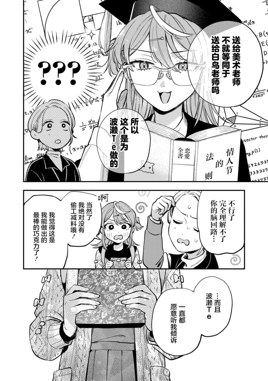 第2.2话7