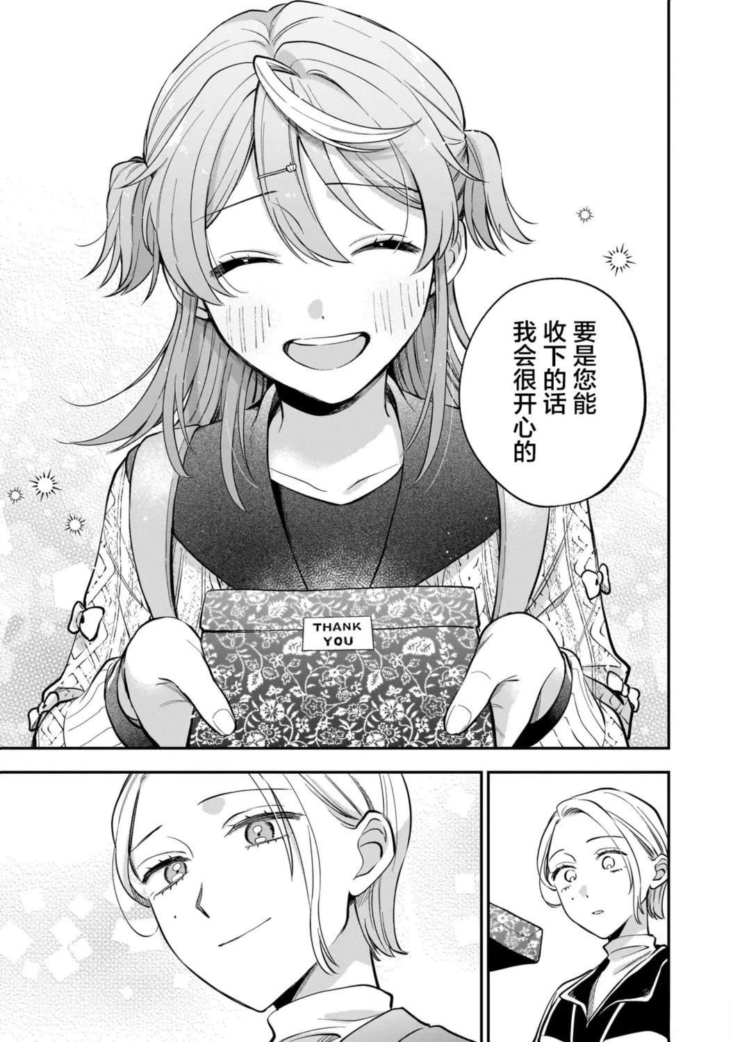 第2.2话8