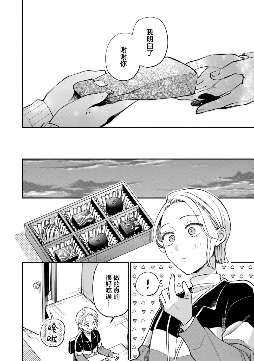 第2.2话9