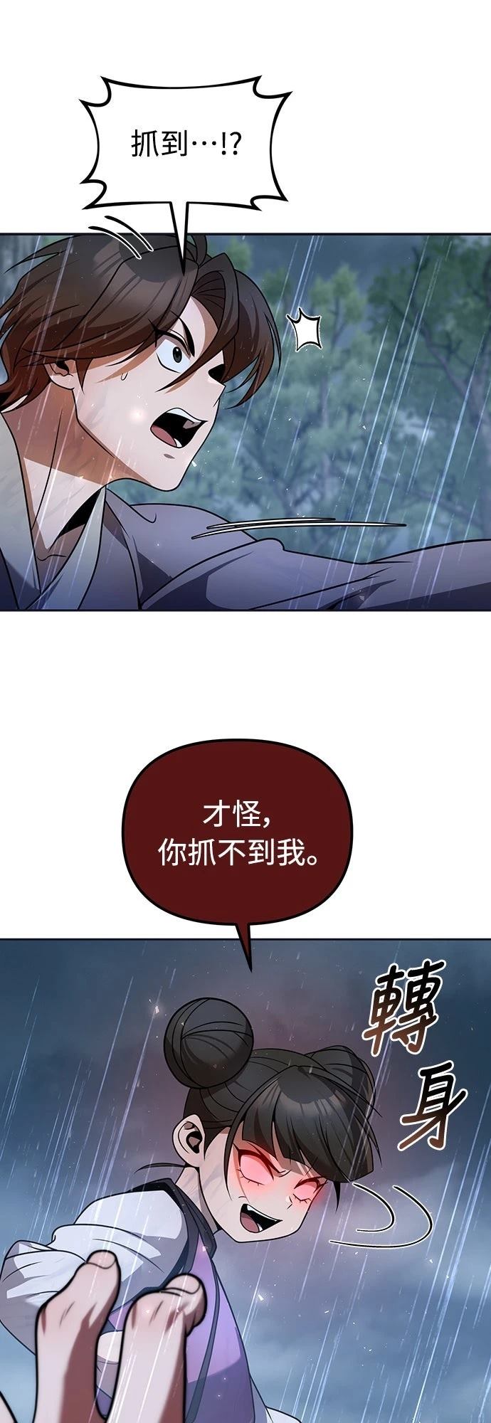 第44话11