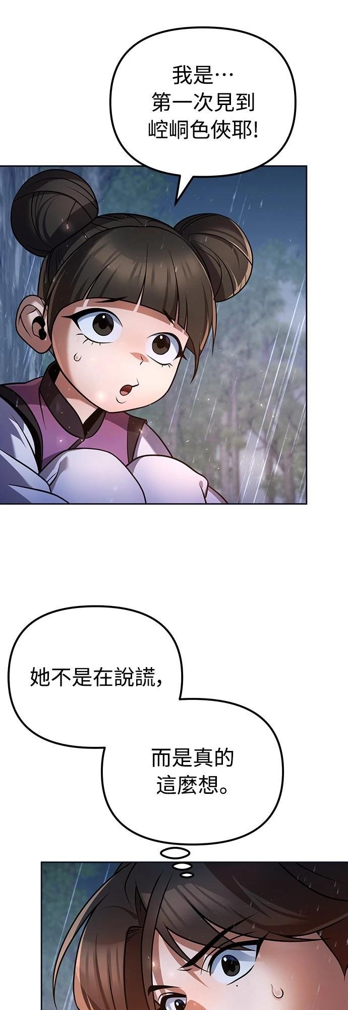 第44话25