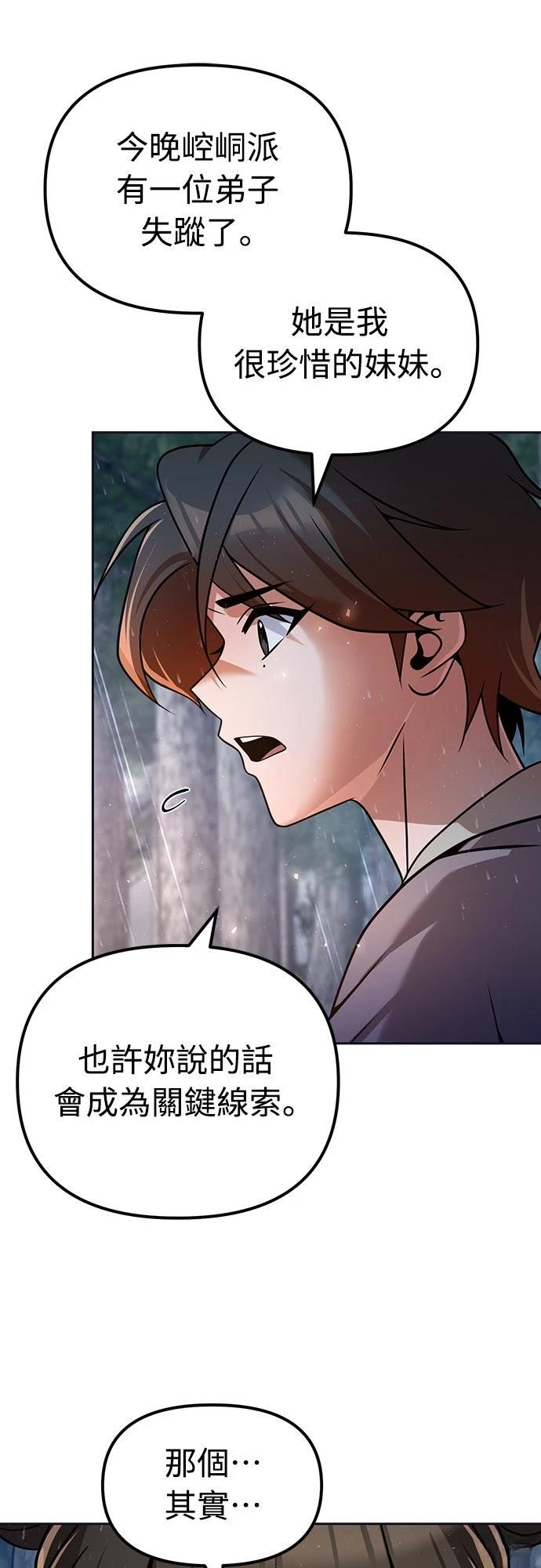 第44话30