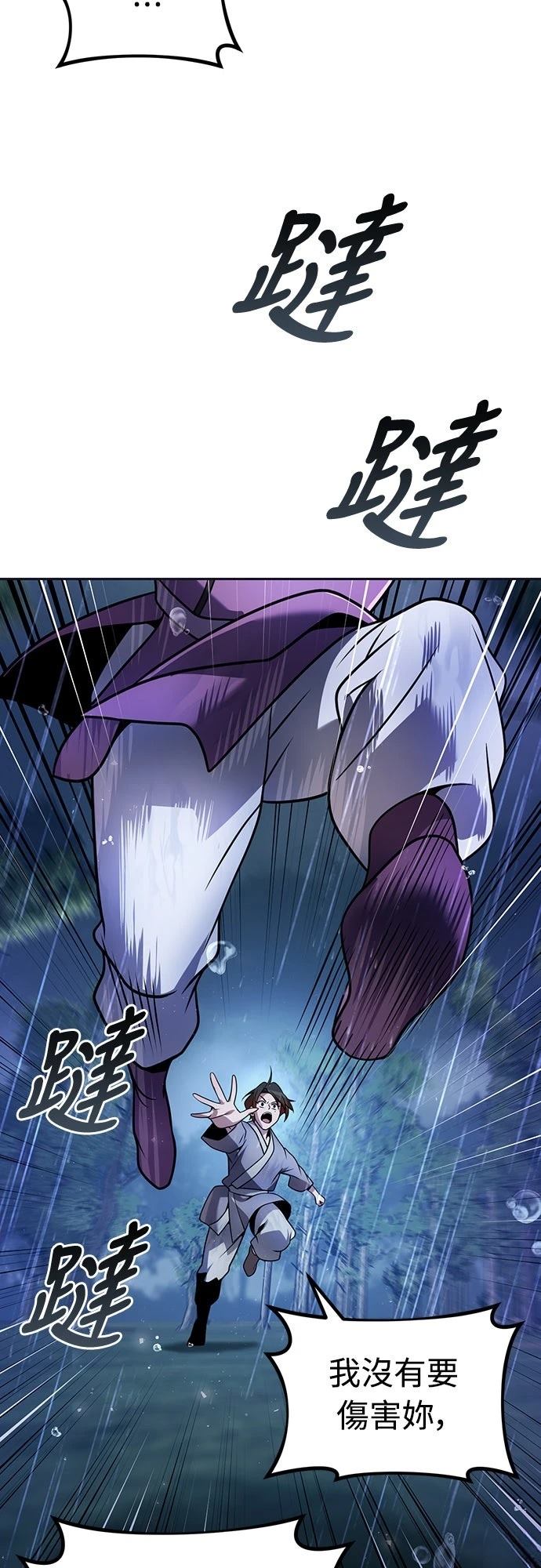 第44话8