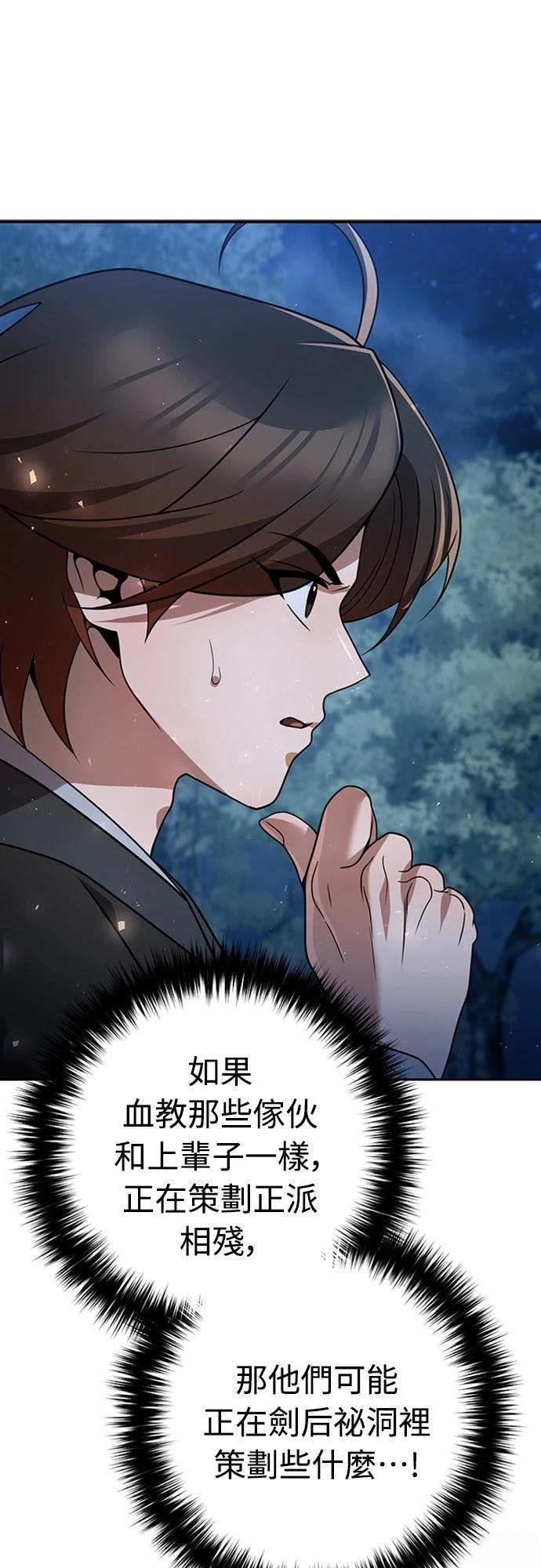 第45话10