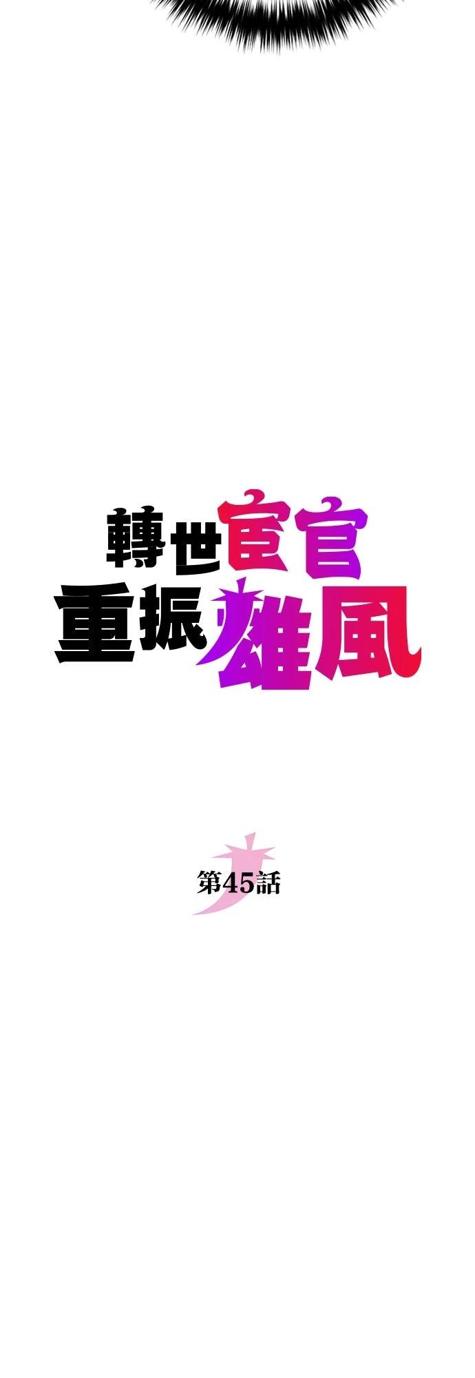 第45话11