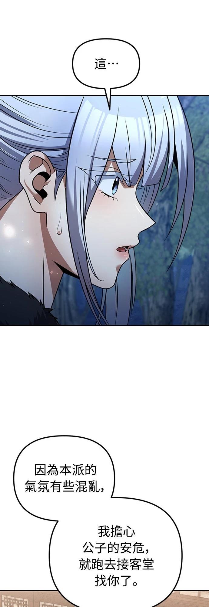 第45话20