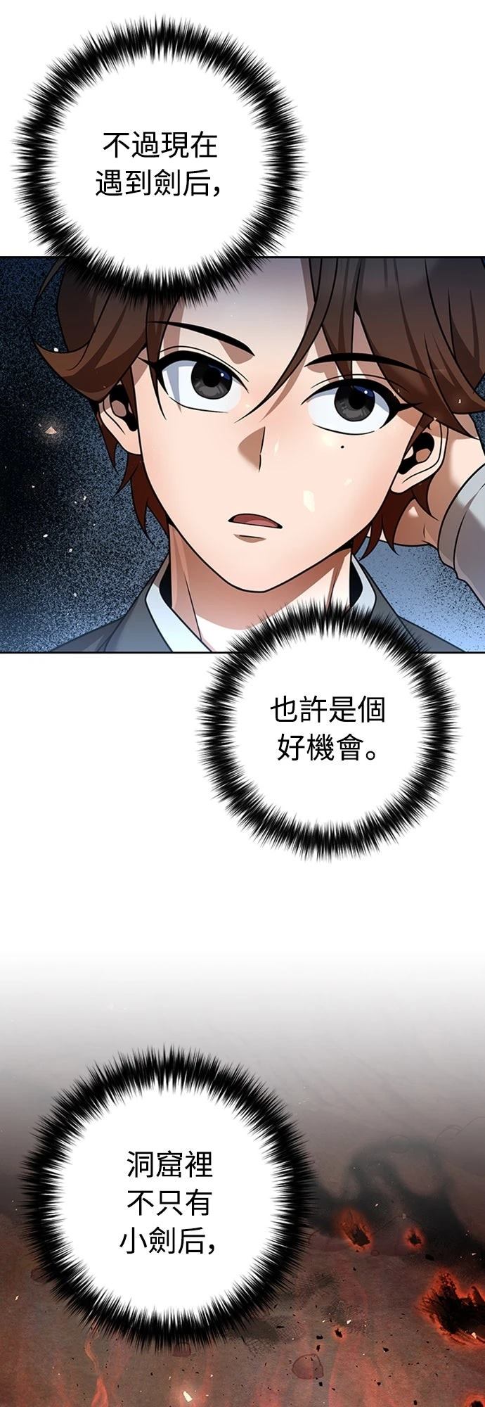 第45话25