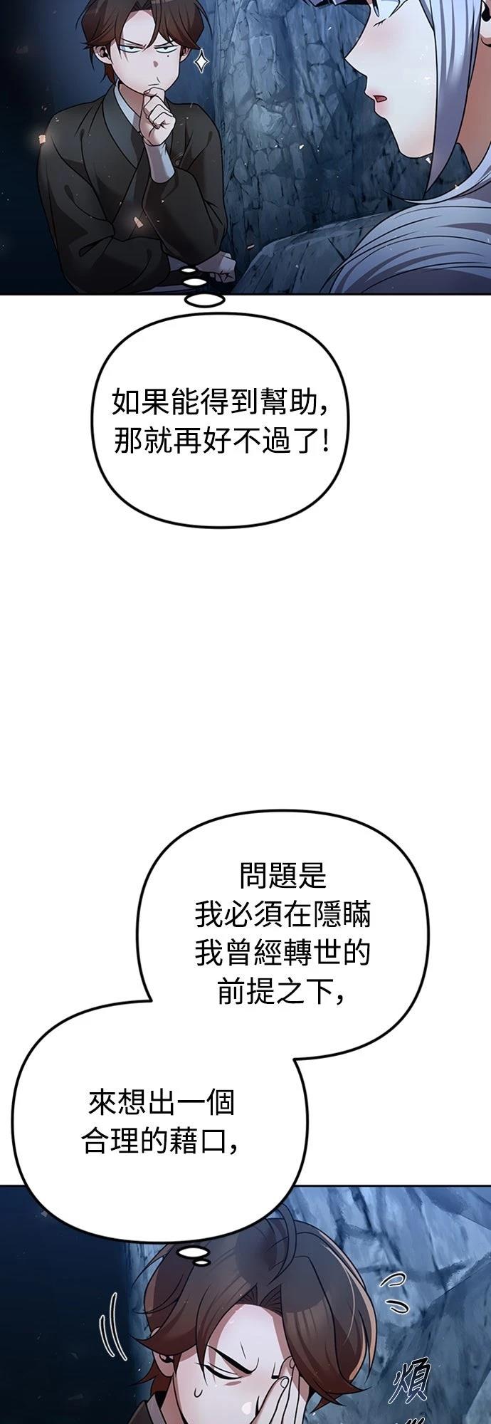 第45话28