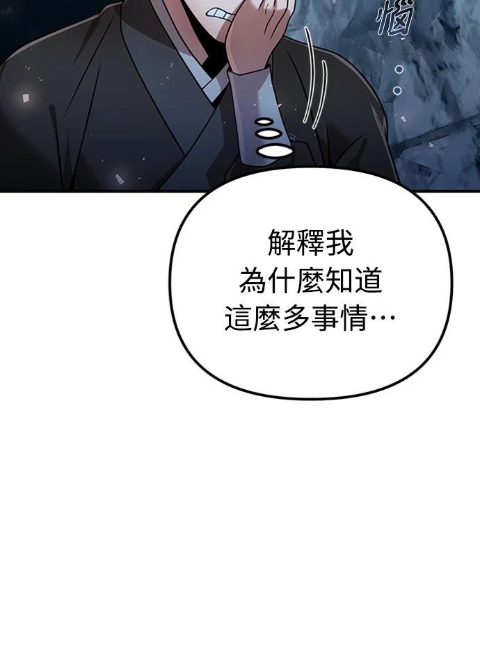 第45话29