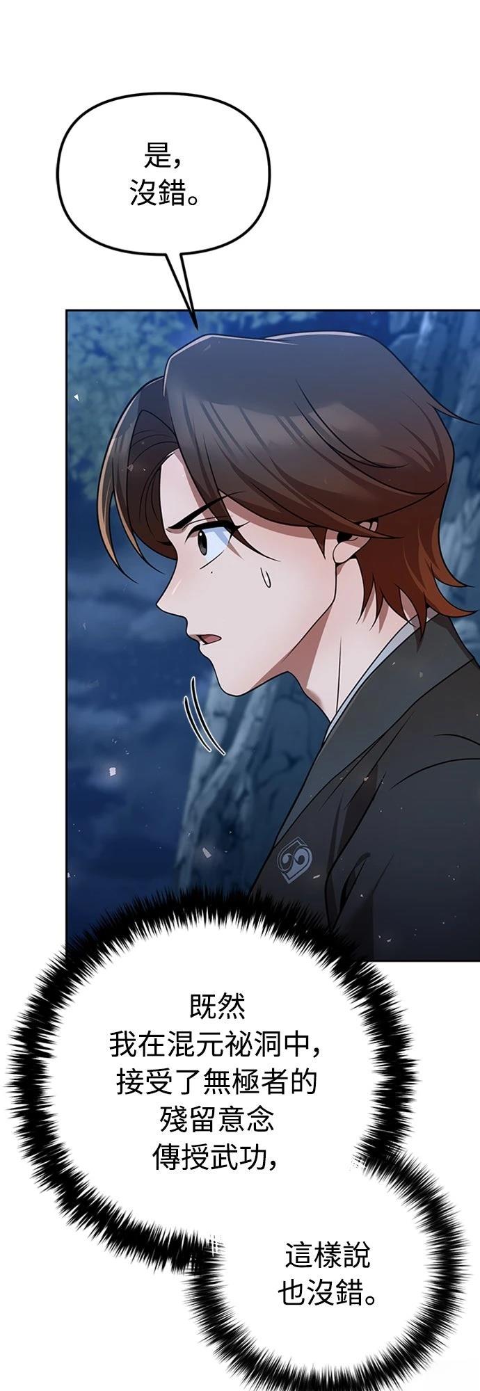 第45话37