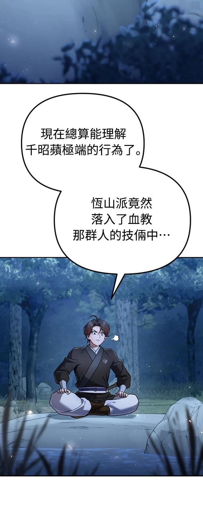 第45话4