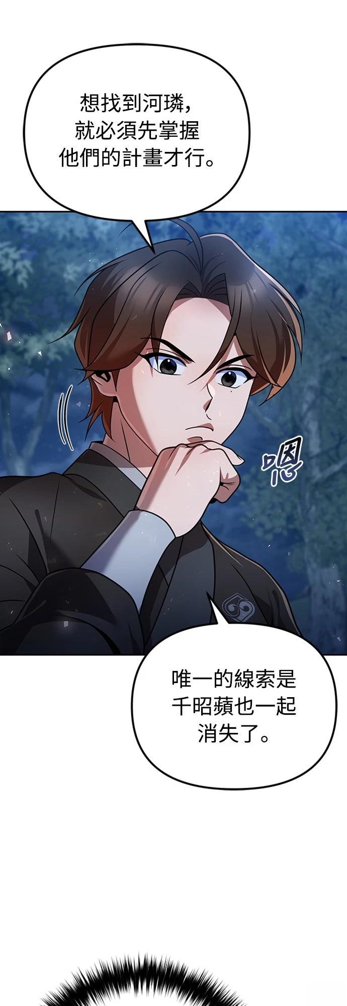 第45话5