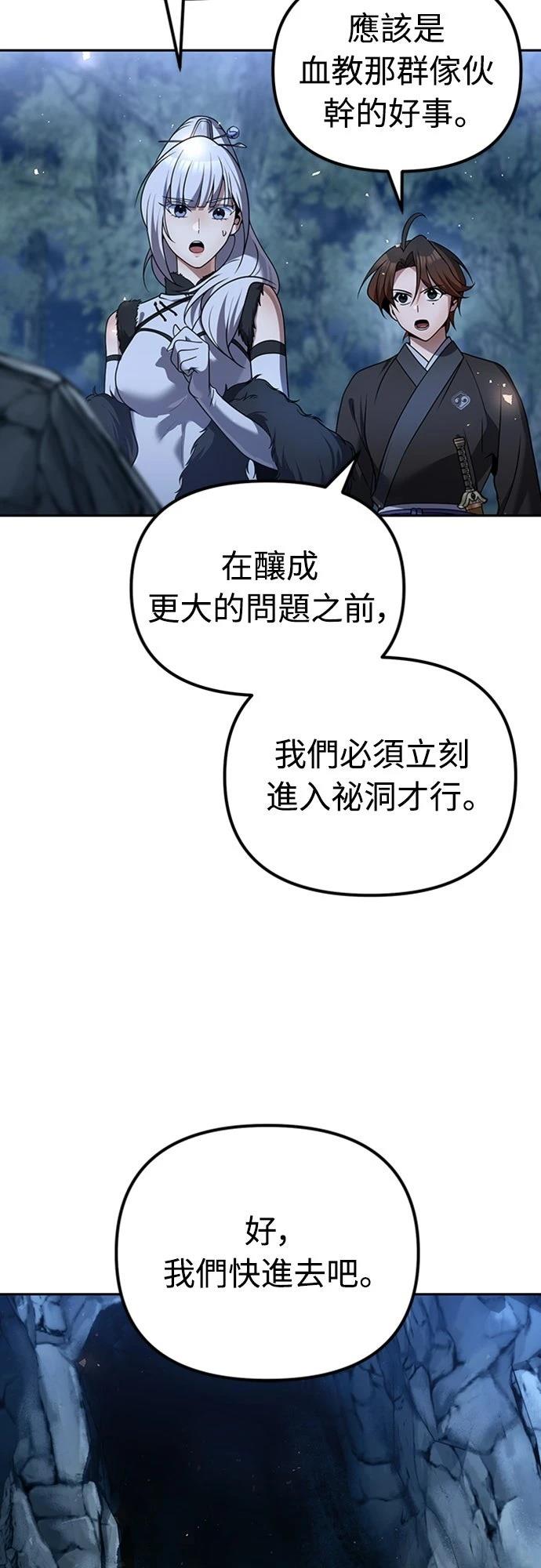 第45话51