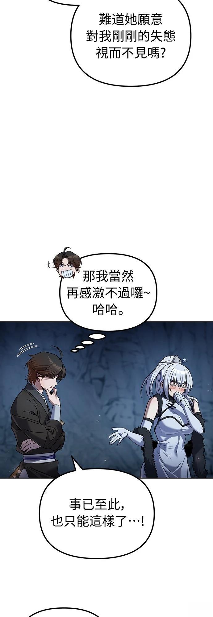 第46话18