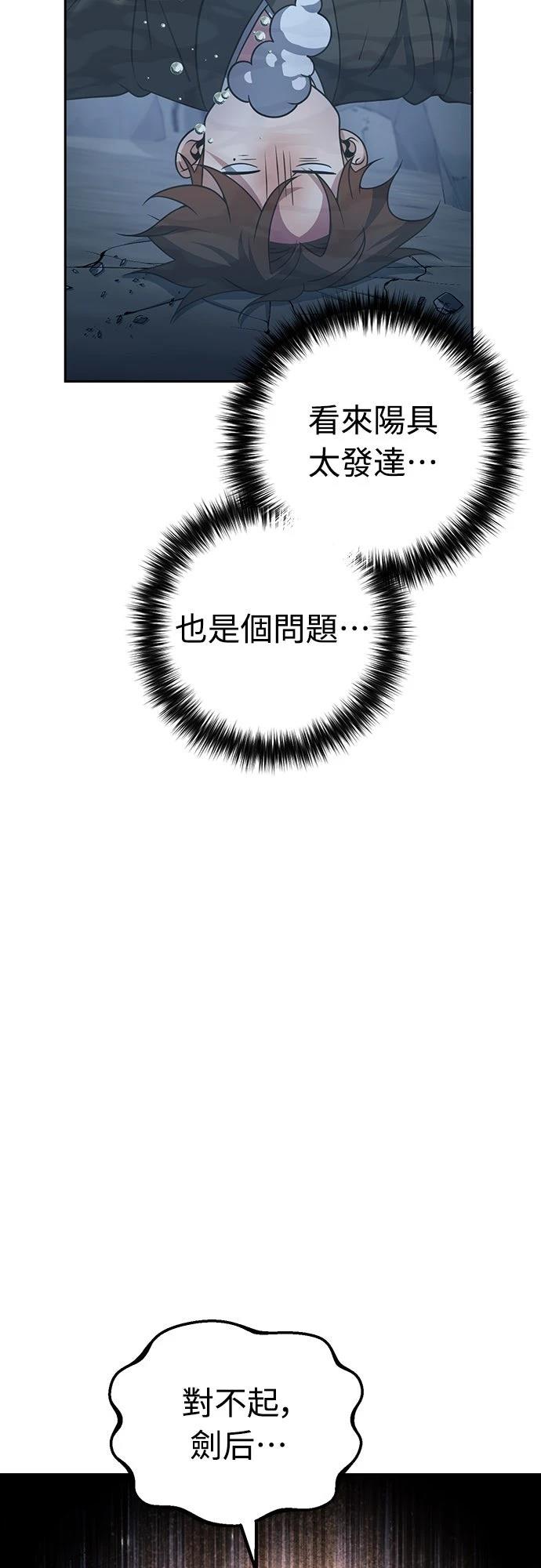 第46话3
