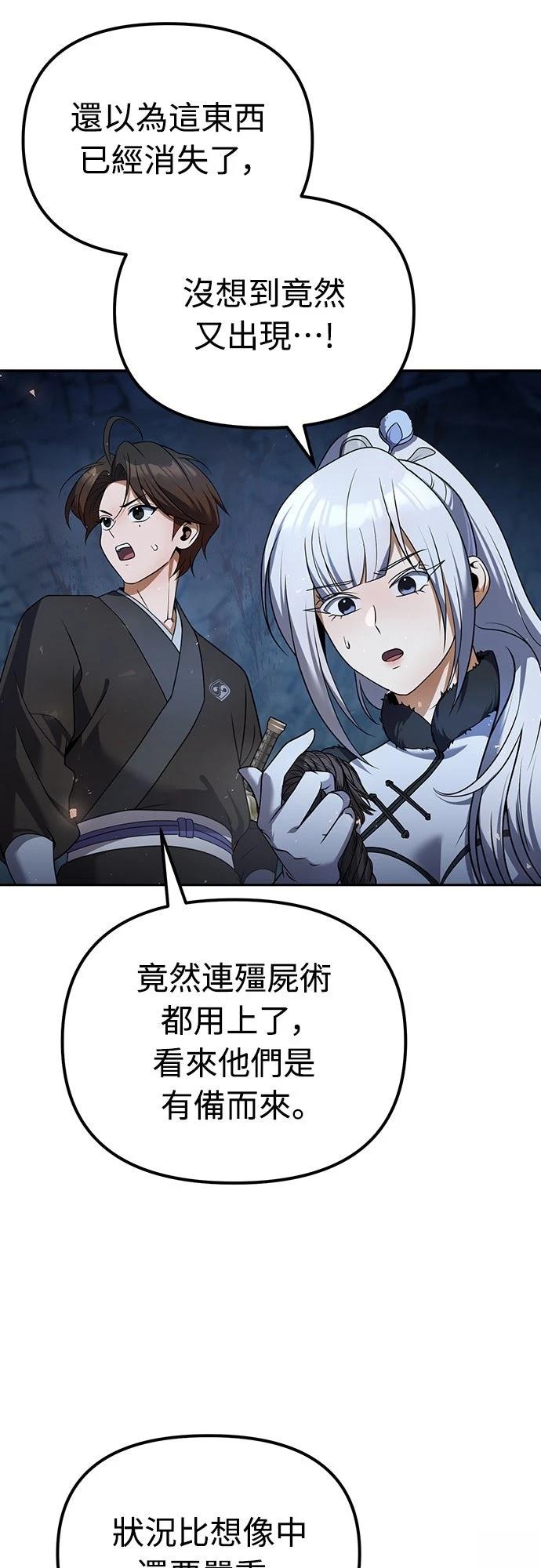 第46话30