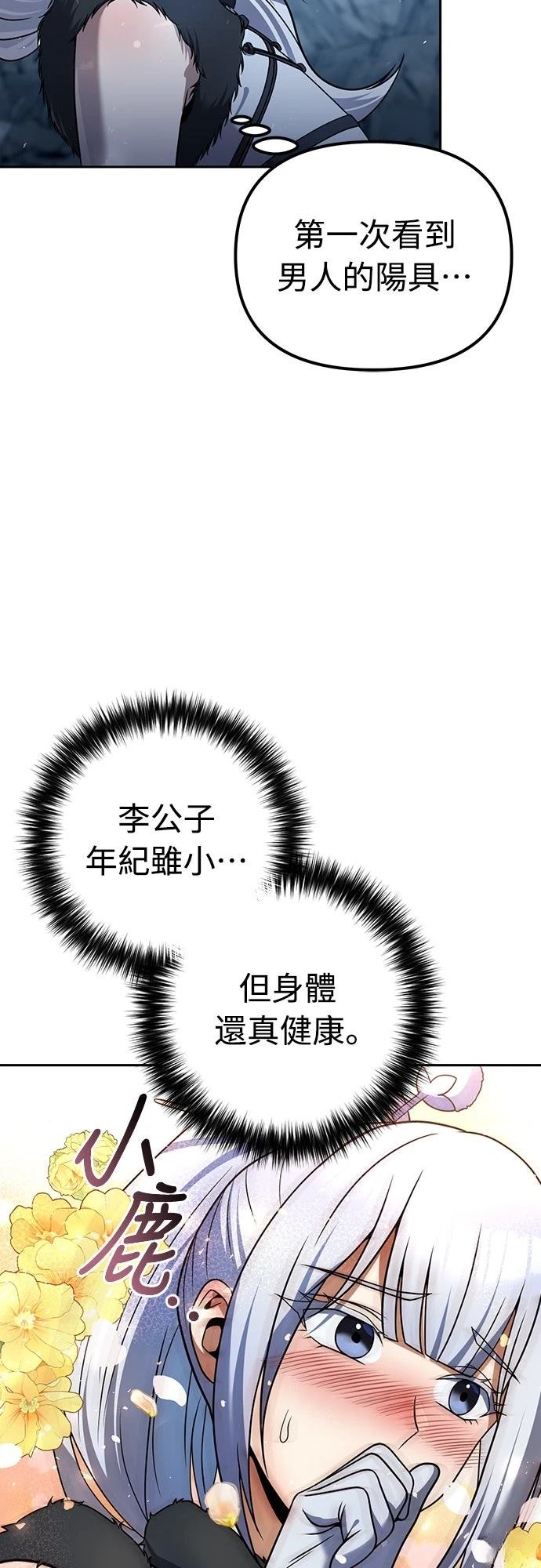 第46话8