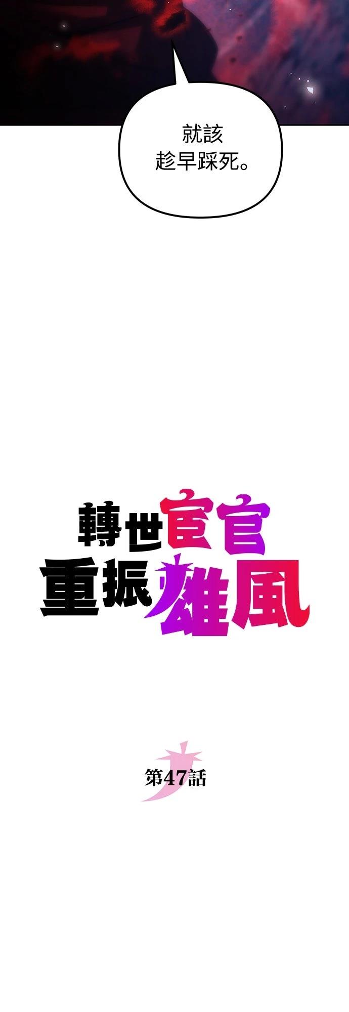 第47话31